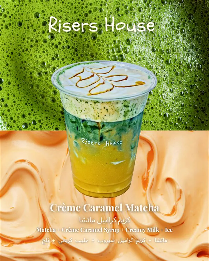 Risers House post: summer drink