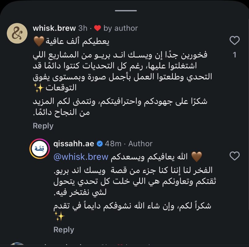 Instagram comment from whisk.brew praising Qissahh's work, with Qissahh's reply beneath it