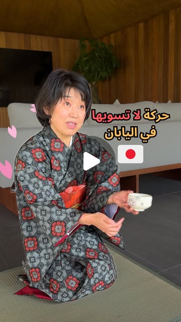 Reel: matcha with Chiba-san, Sakura's Japanese tea master
