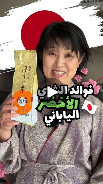 Reel: the benefits of Japanese green tea