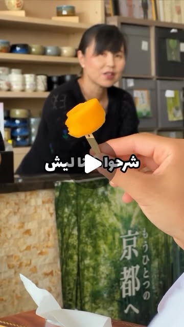 Reel: Japanese fruit event campaign for Sakura cafe